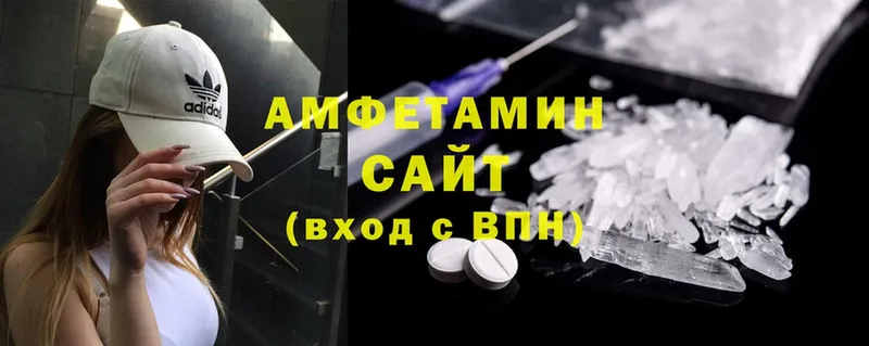 Amphetamine 97%  купить наркотик  Ленинск 